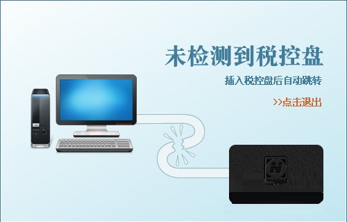 金旺百赋纳税人开票软件 