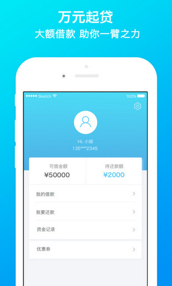 城市贷app
