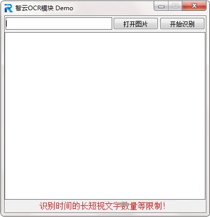 智云OCR模块
