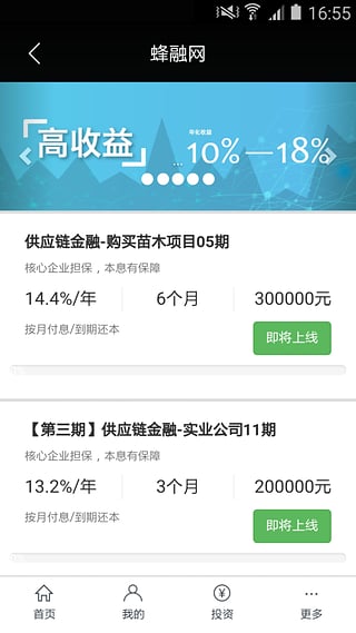 蜂融网app