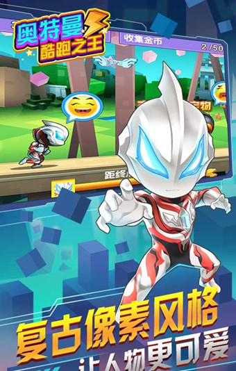 奥特曼酷跑之王手游破解版
