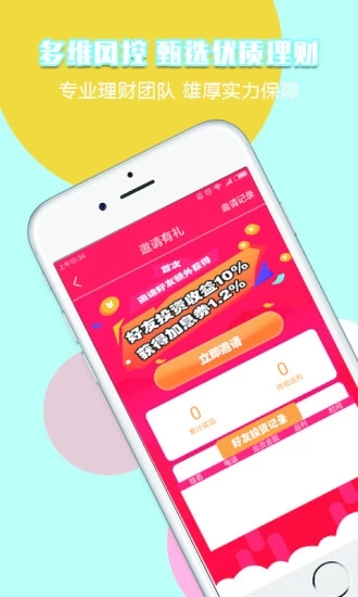 萌芽金服app