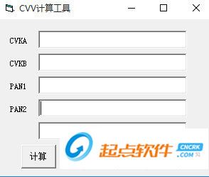 CVV计算工具下载