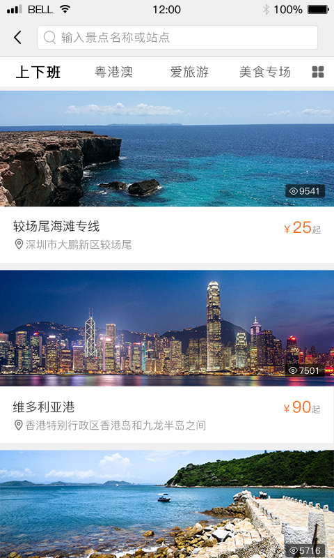 客多啦app