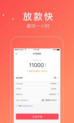 放款快app