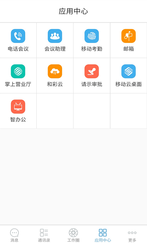 短码通app