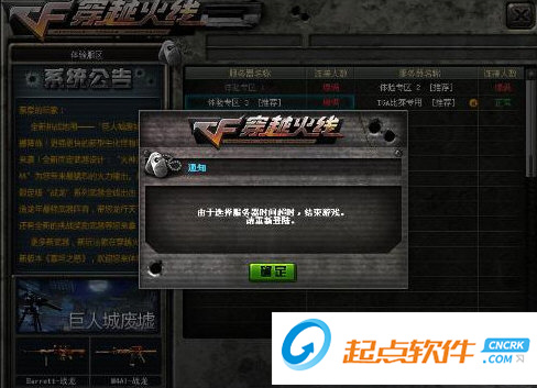 1234CF挤频器下载