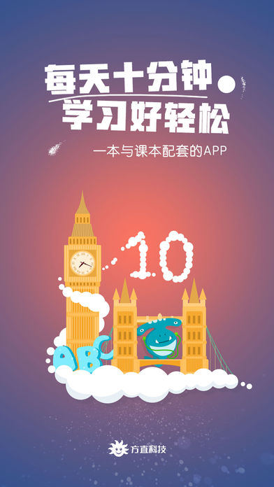小学英语点读手机版