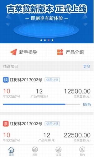 吉莱贷app