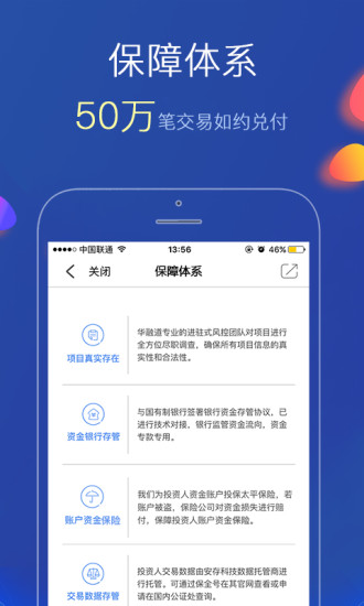 华融道理财app