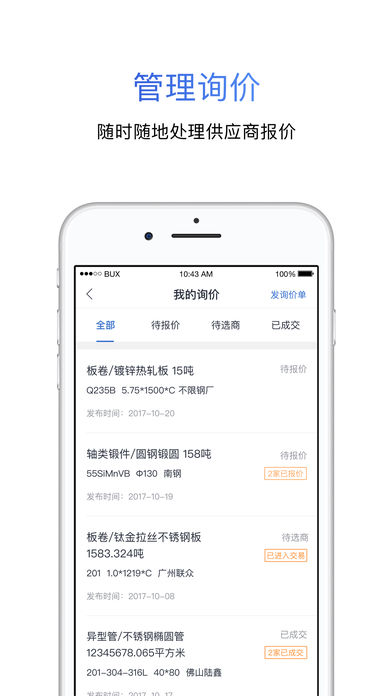 采钢宝下载