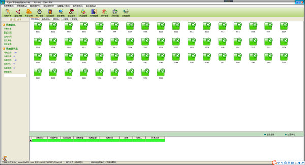 体育场馆管理软件