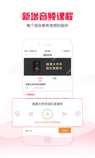 股票邦电脑版