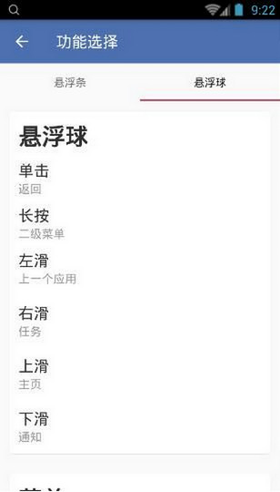 白开水悬浮助手app