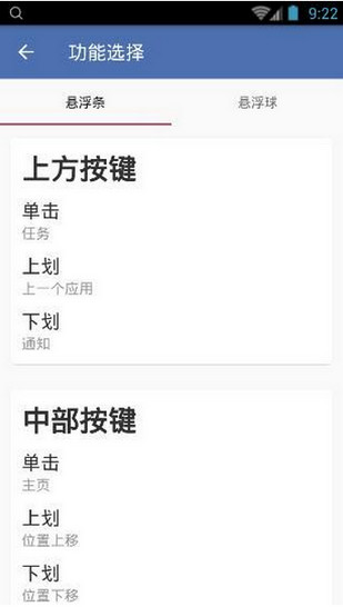 白开水悬浮助手app
