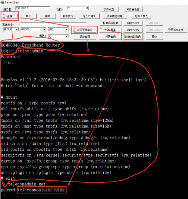 天邑光猫配置工具