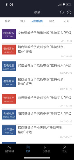研宝宝app