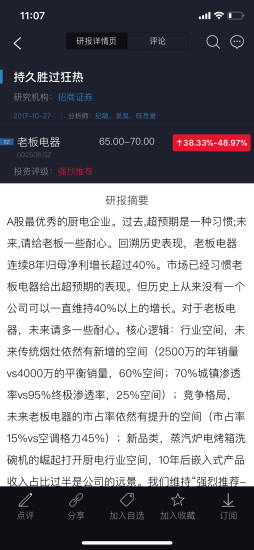 研宝宝app