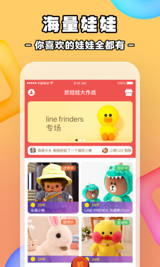 娃娃来了app