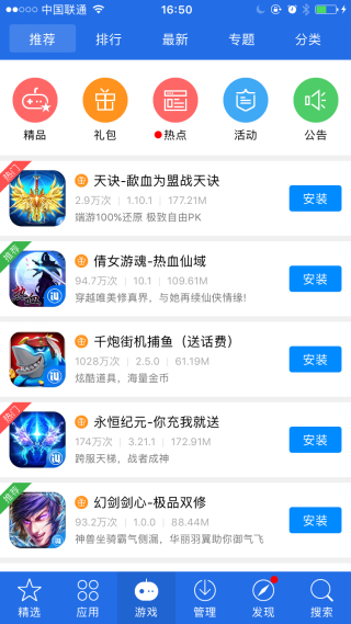 爱思苹果助手