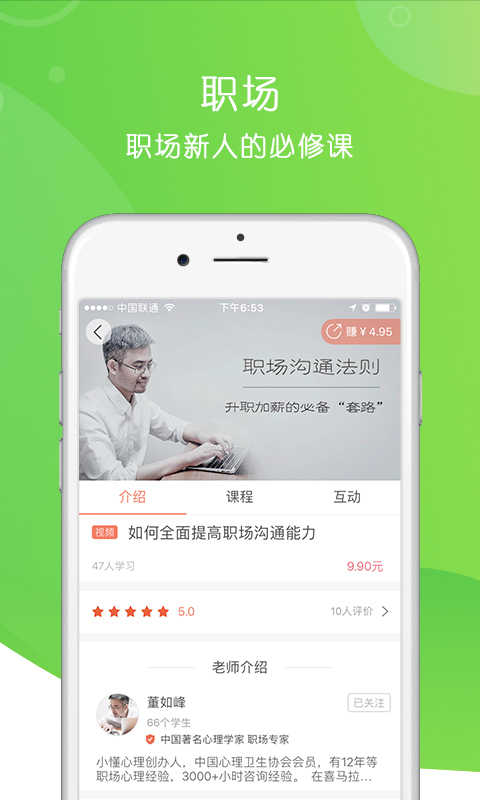 学部app