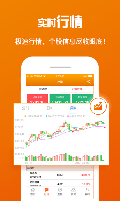 优股大师app