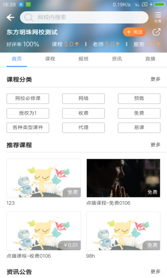 能力天空app