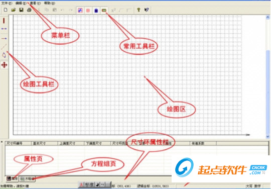 尺寸链计算工具破解版