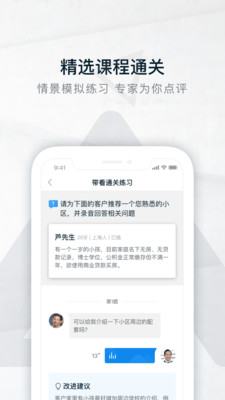入职道app