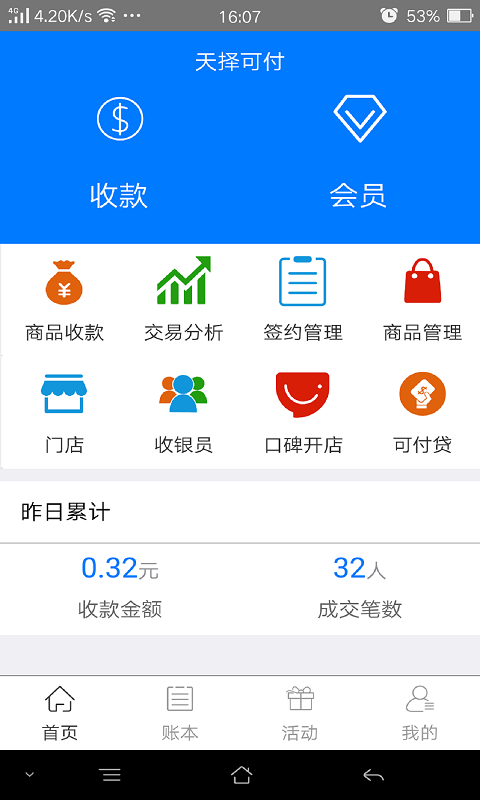 天择可付app