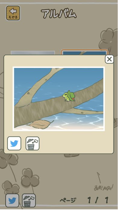 旅かえる