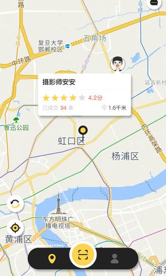 由你拍app
