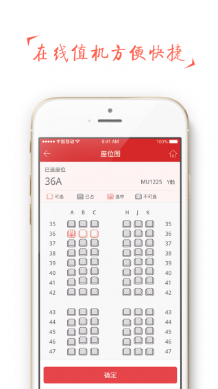 祥鹏惠app