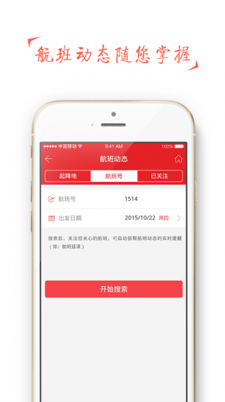 祥鹏惠app
