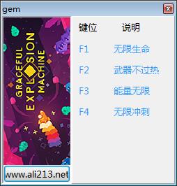 优雅爆机修改器