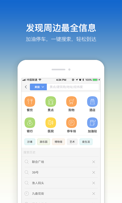 探途离线地图