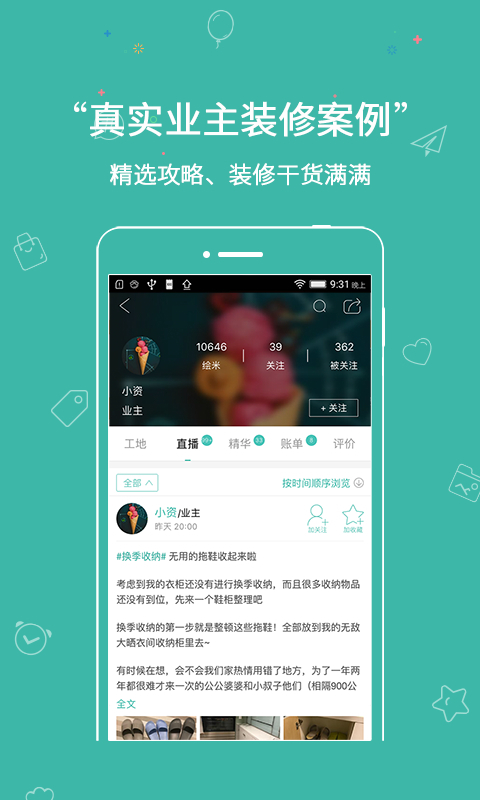 绘装app
