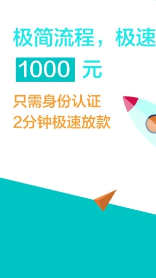 诸葛贷app