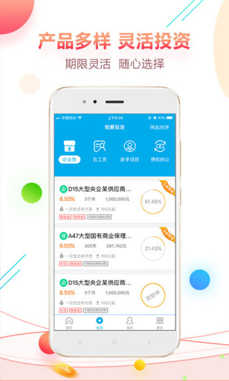 久金所app