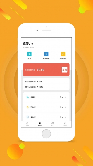 袋长佬软件