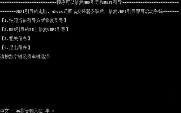 BCDautofix绿色版