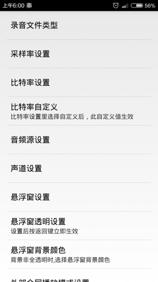 风云录音机app