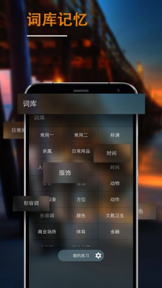维语速学app