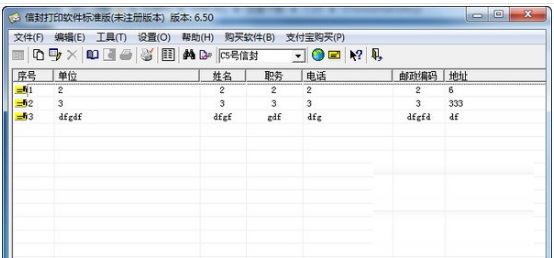 雪人信封打印软件破解版