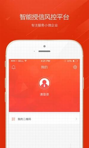 张发财贷款app