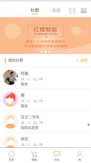 红檬健康app