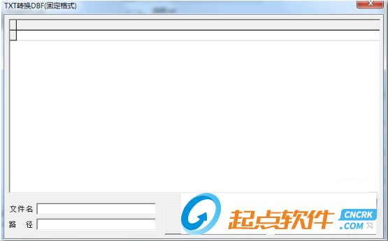 TXT转DBF工具
