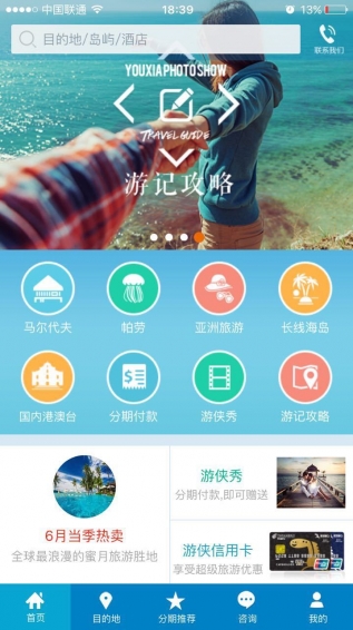游侠网软件下载