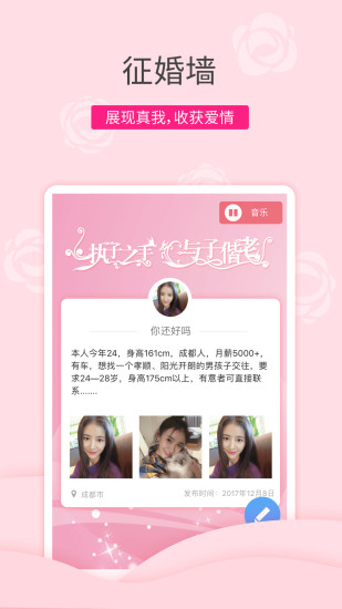 捡对象电脑版
