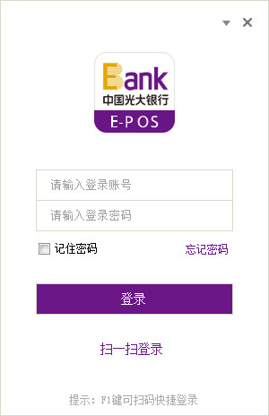 光大宝付通下载